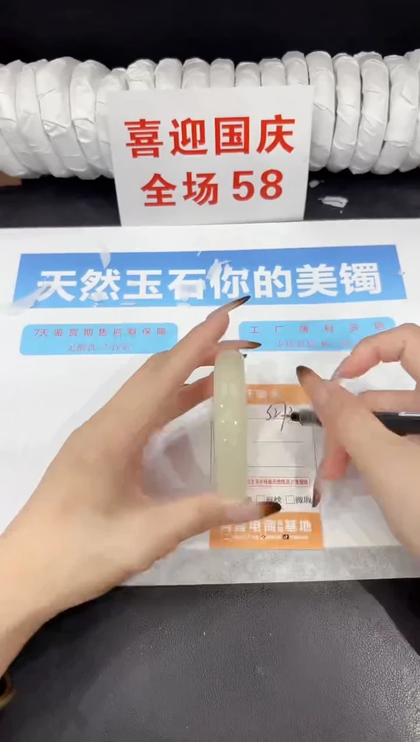 未镶嵌手镯石英质玉s273-55