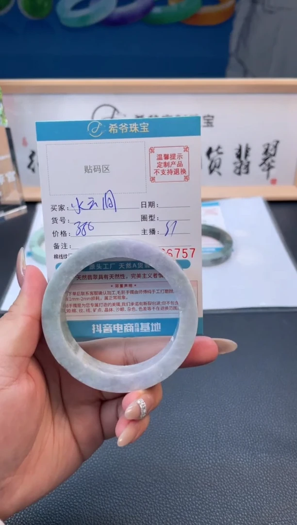 未镶嵌手镯定制翡翠水*间手镯