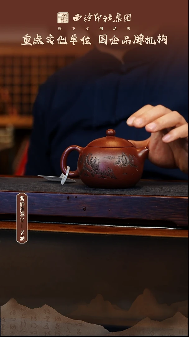茶壶紫砂12.26原矿紫砂壶63