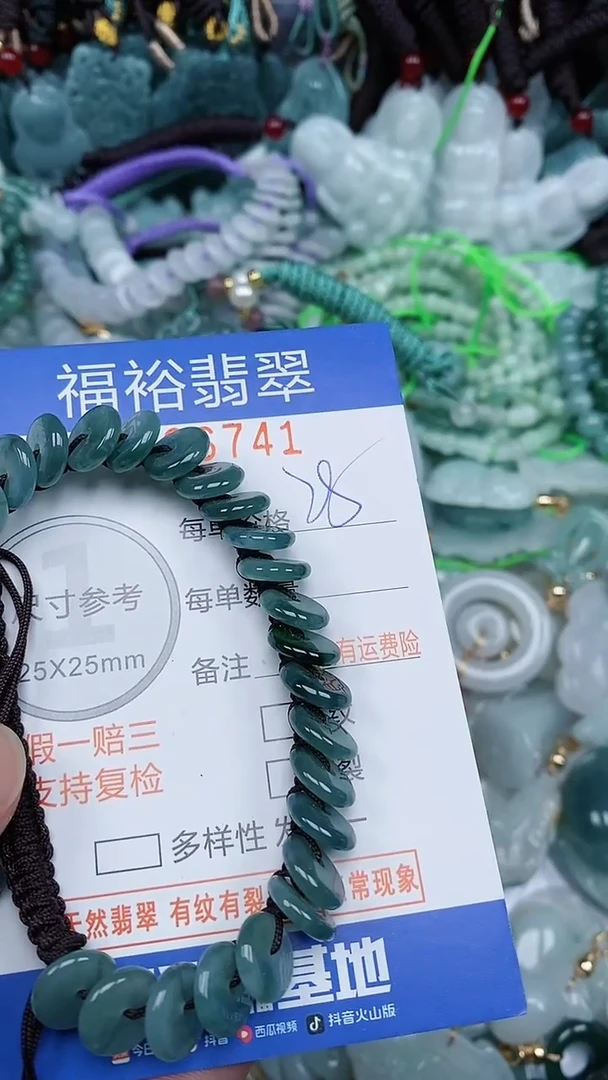 颈饰未镶嵌翡翠...0006741