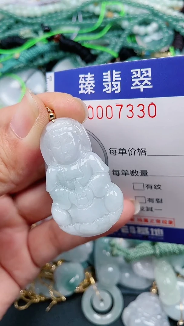 颈饰未镶嵌翡翠.0007330