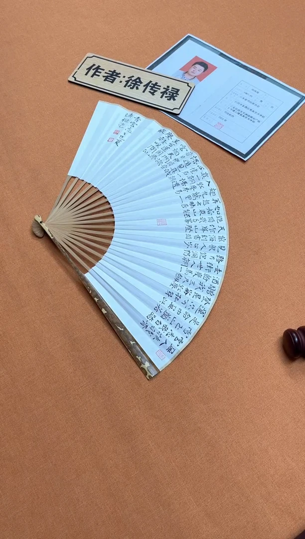 书法中书会员徐传禄老师作品