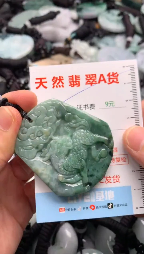 翡翠未镶嵌吊坠(不含链)1