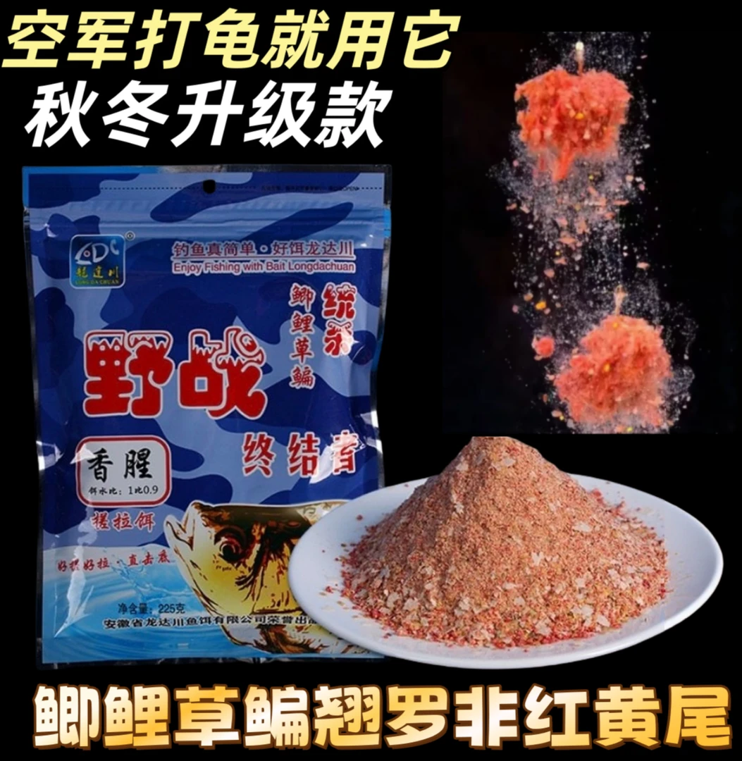 拍1发3秋冬野钓专用饵料鲫鲤草鳊翘嘴红黄尾南北通用可试钓半包