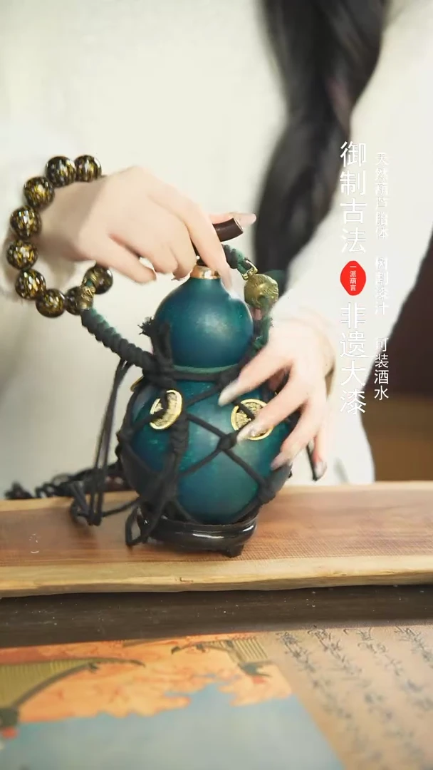 【闪购商品】276号新年福利非遗漆器酒葫芦