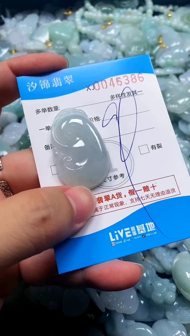 颈饰未镶嵌翡翠暴***师闪购商品0046386