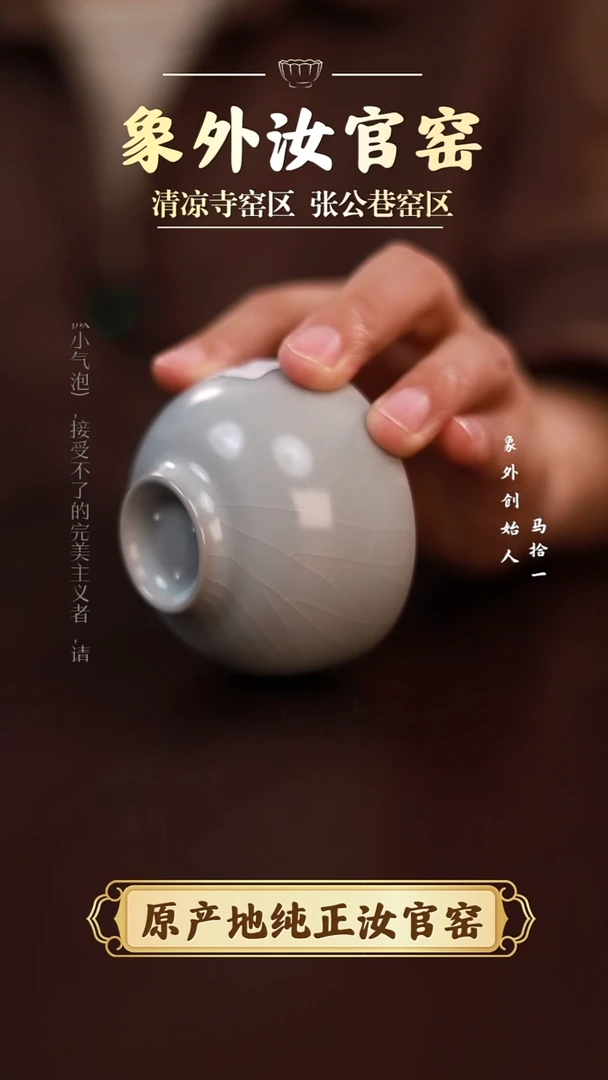 杯0856一级品清凉寺月白圆融杯