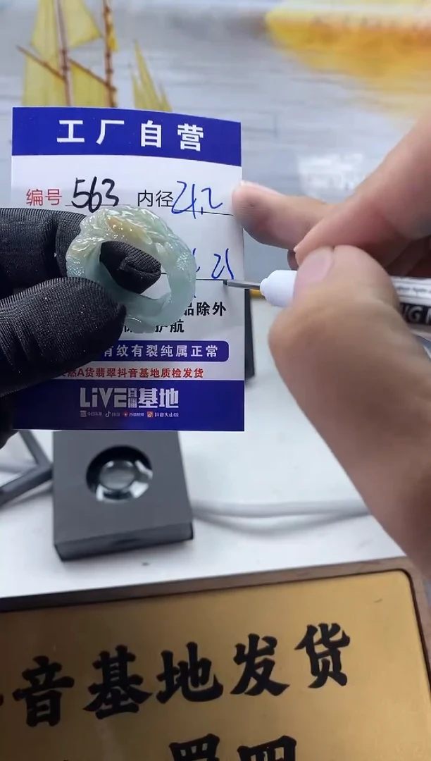 未镶嵌戒圈翡翠563