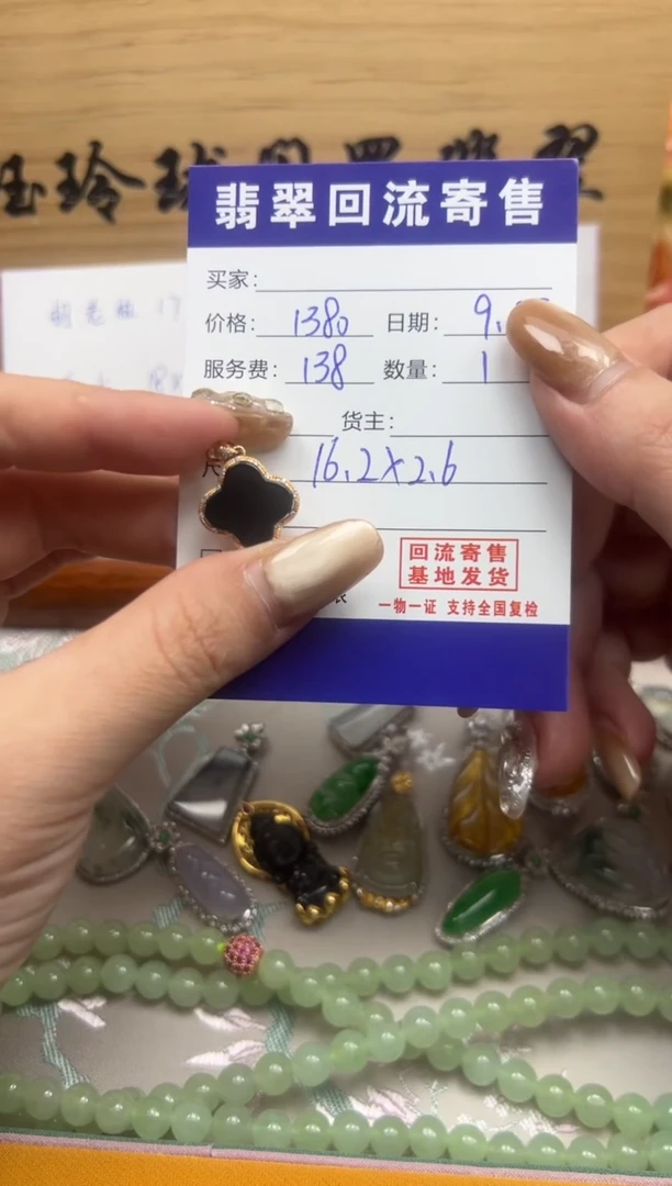 颈饰18K金镶嵌翡翠天然缅甸翡翠A货