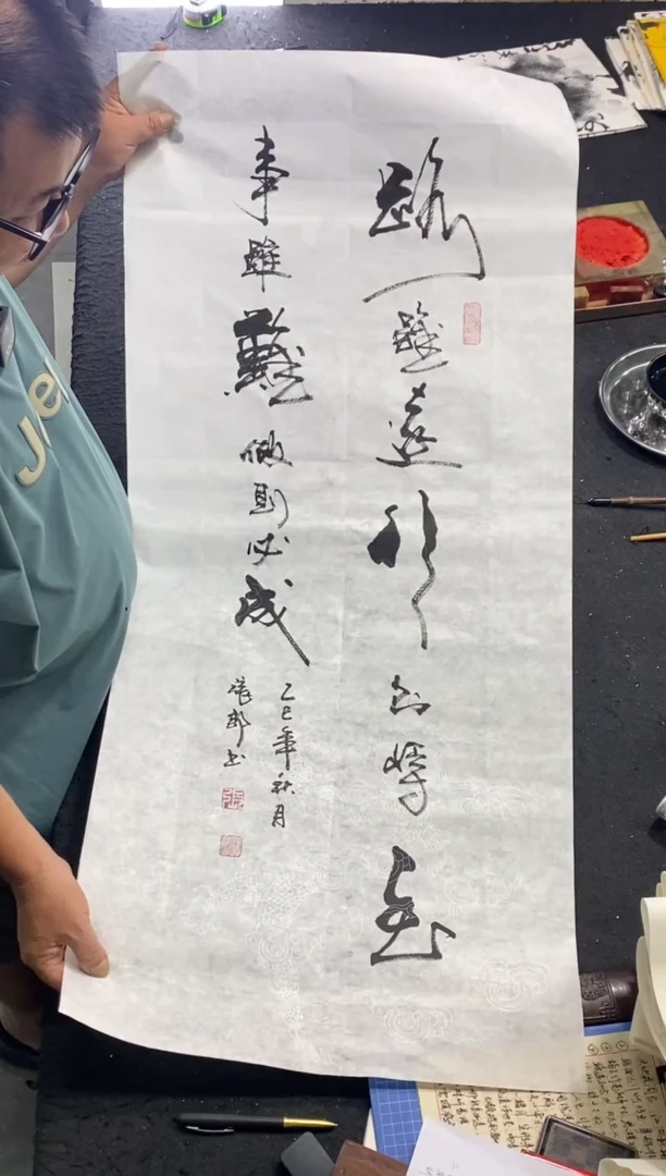 书法（路虽远行则将至）