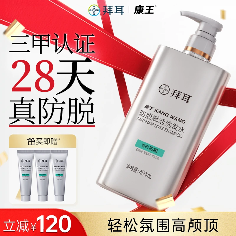 【全新上市】拜耳康王防脱赋活洗发水腺苷固发清爽香氛舒缓200ml