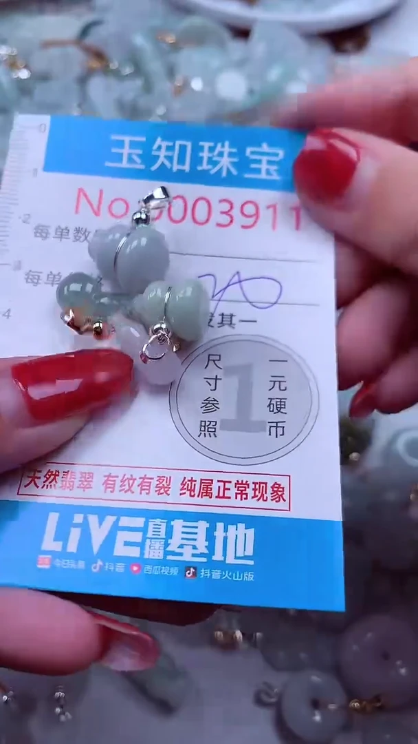 吊坠(不含链)未镶嵌翡翠3911