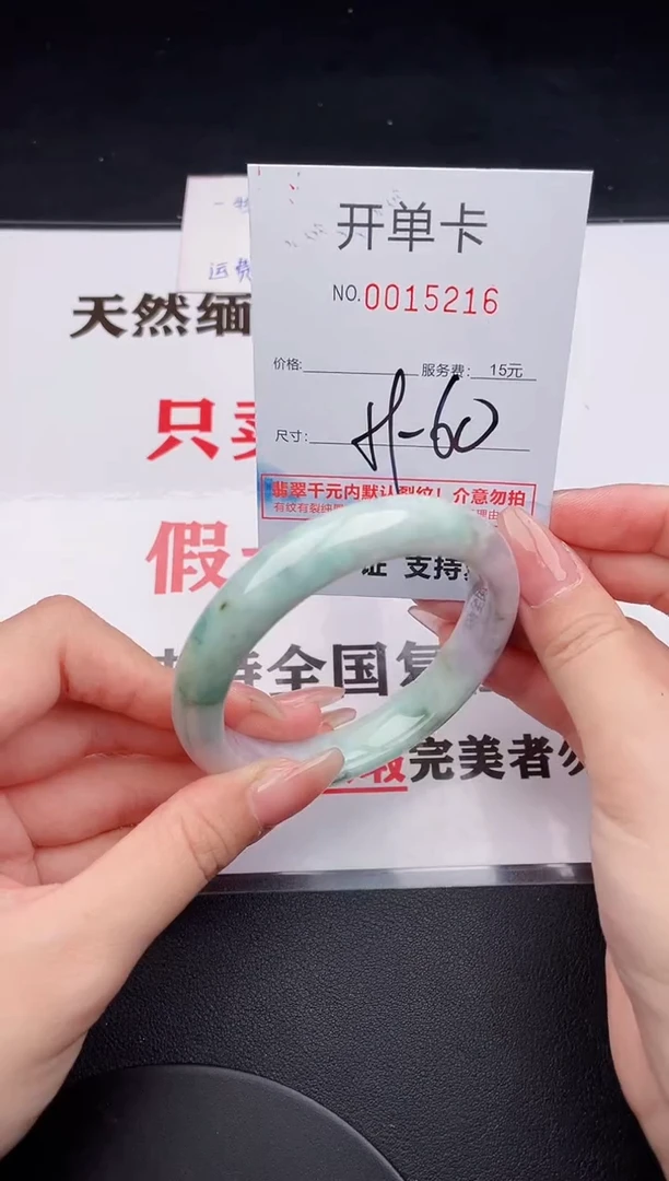 未镶嵌手镯翡翠16