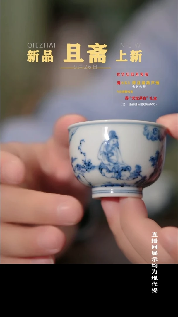 摆件且斋 空白期四爱 爱梅杯