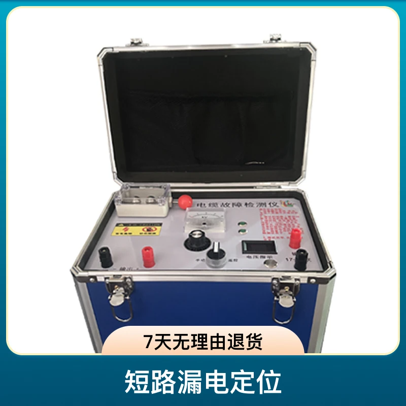 电线电缆故障测试仪定位仪暗线故障高低压线路短路漏电定位检测仪