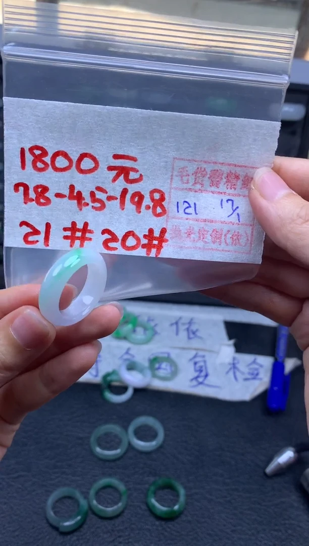【闪购商品】定制翡翠未镶嵌翡翠戒圈1800元毛货需精细抛光拍一发一