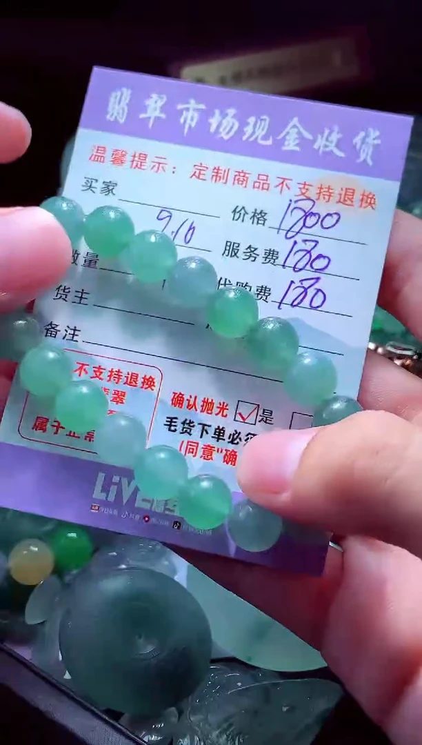 未镶嵌定制翡翠J***e 翡翠毛货定制529919