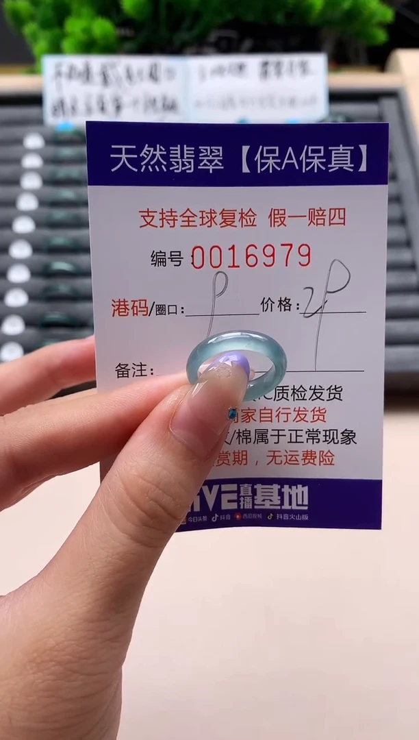 未镶嵌戒指翡翠天然  16979