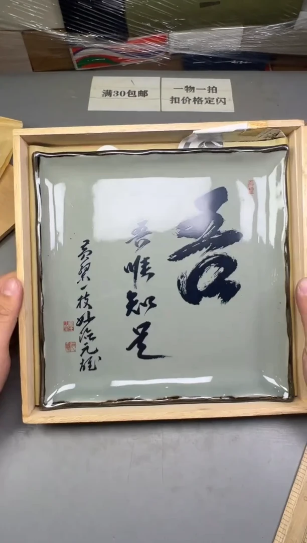 瓷片五*378号满30米包邮，碰瓷社感谢您的支持~