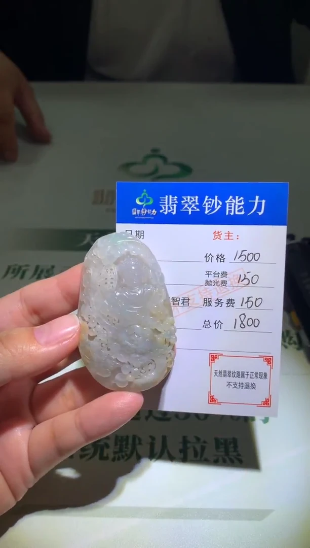 未镶嵌定制翡翠毛货-不退不换