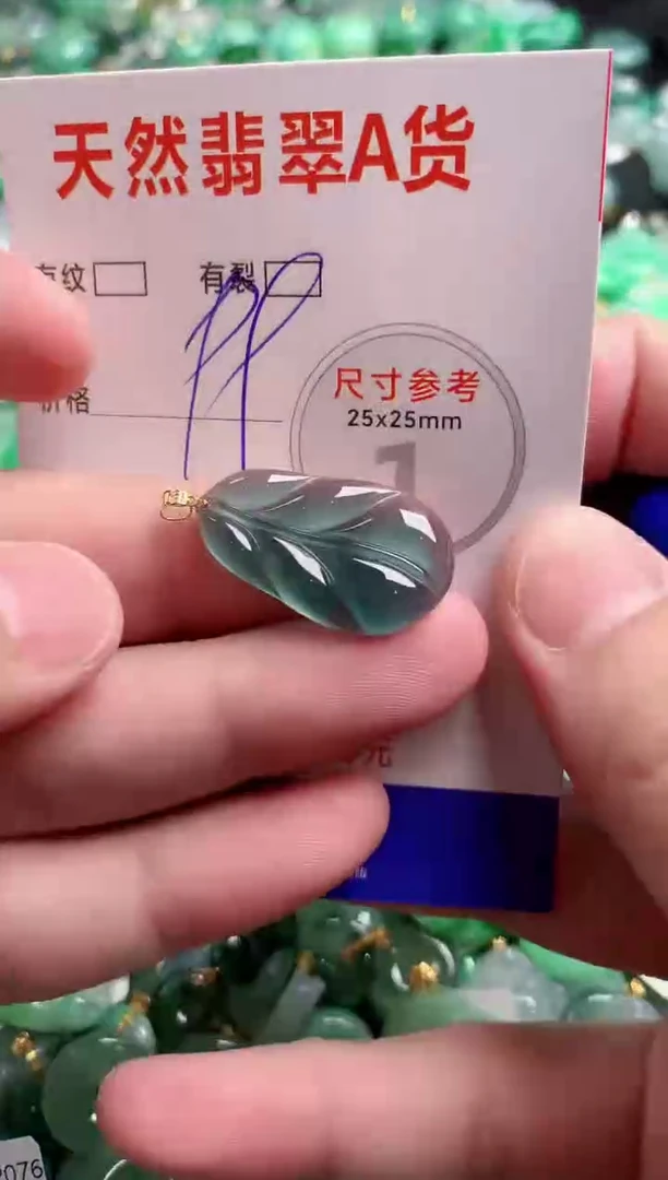 翡翠18K金镶嵌颈饰23000634