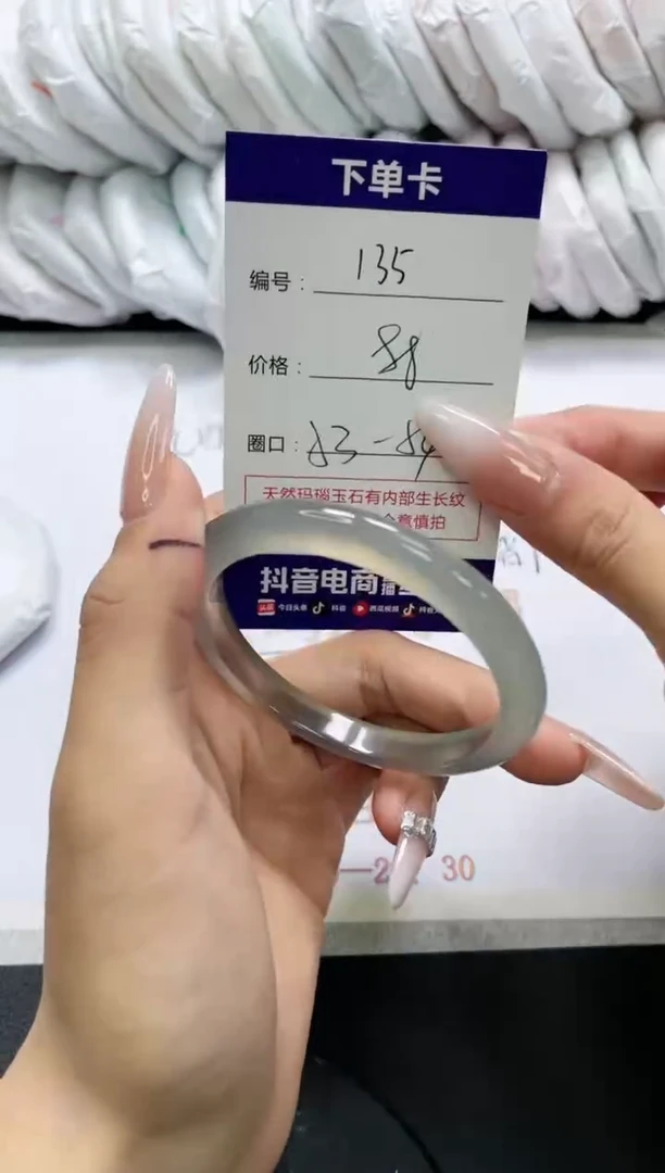 未镶嵌手镯玛瑙/玉髓135