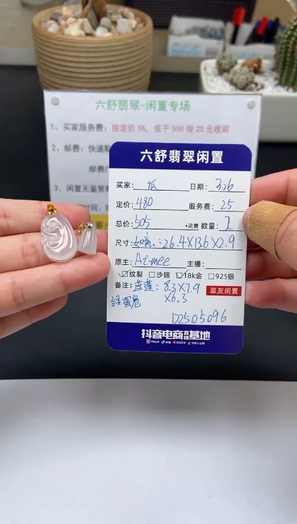 翡翠18K金镶嵌颈饰D2505096
