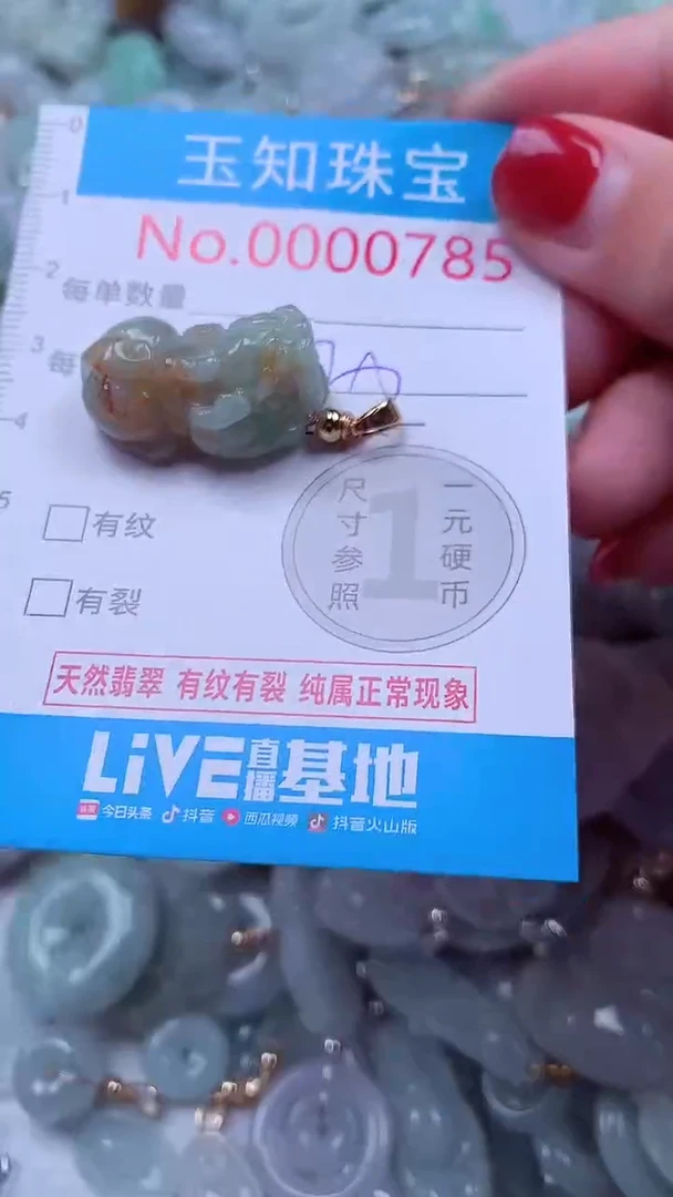 吊坠(不含链)未镶嵌翡翠785