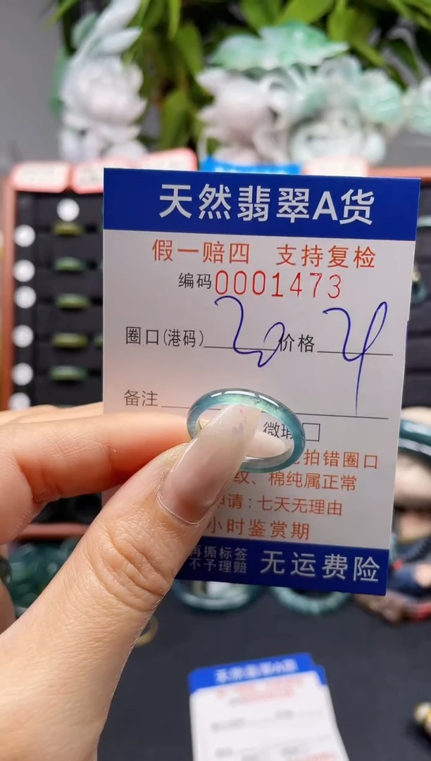 未镶嵌戒指翡翠20*1473