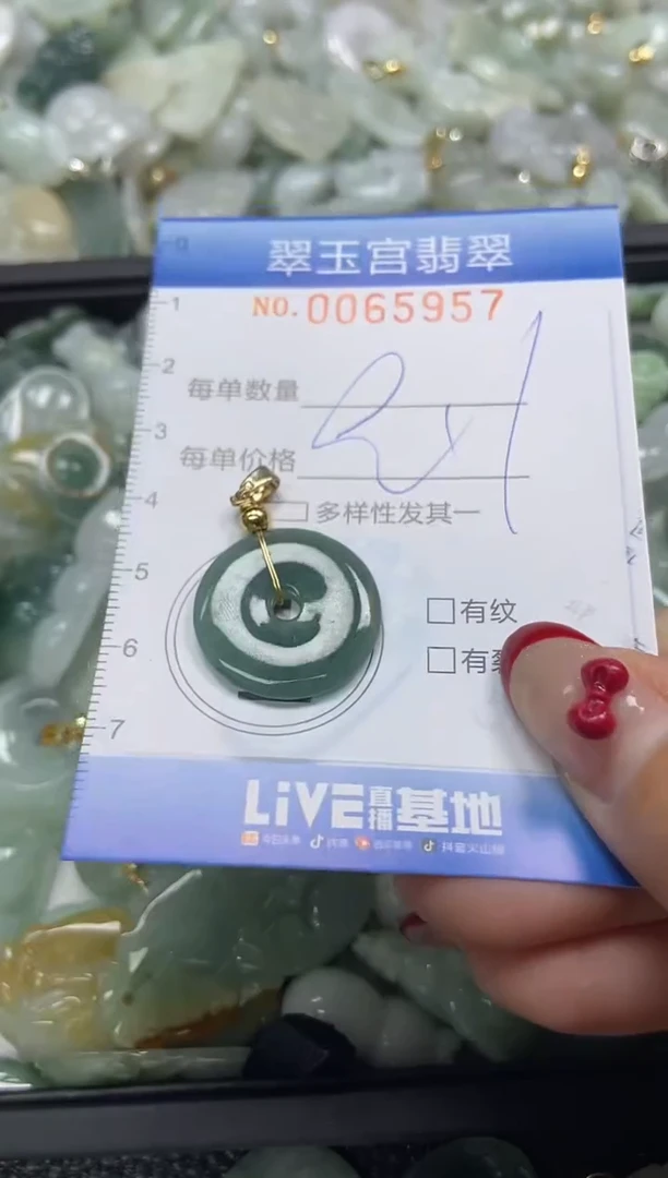 【闪购商品】翡翠颈饰未镶嵌闪购0065957