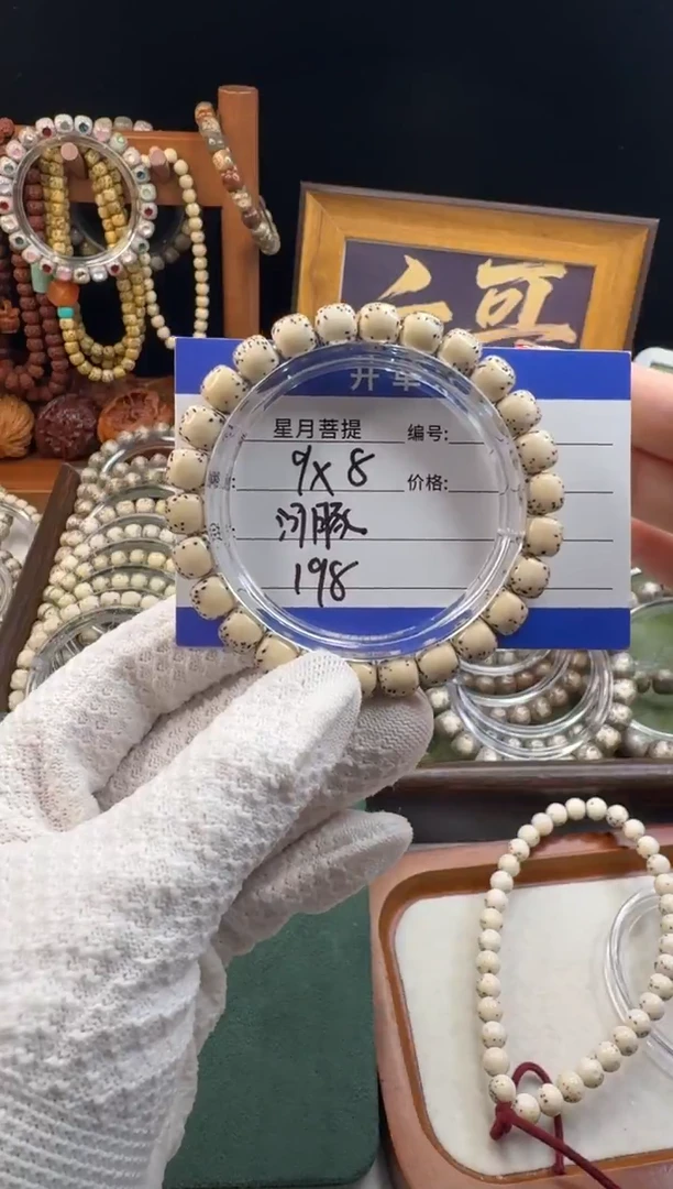 手串星月菩提星月菩提石玉料河豚