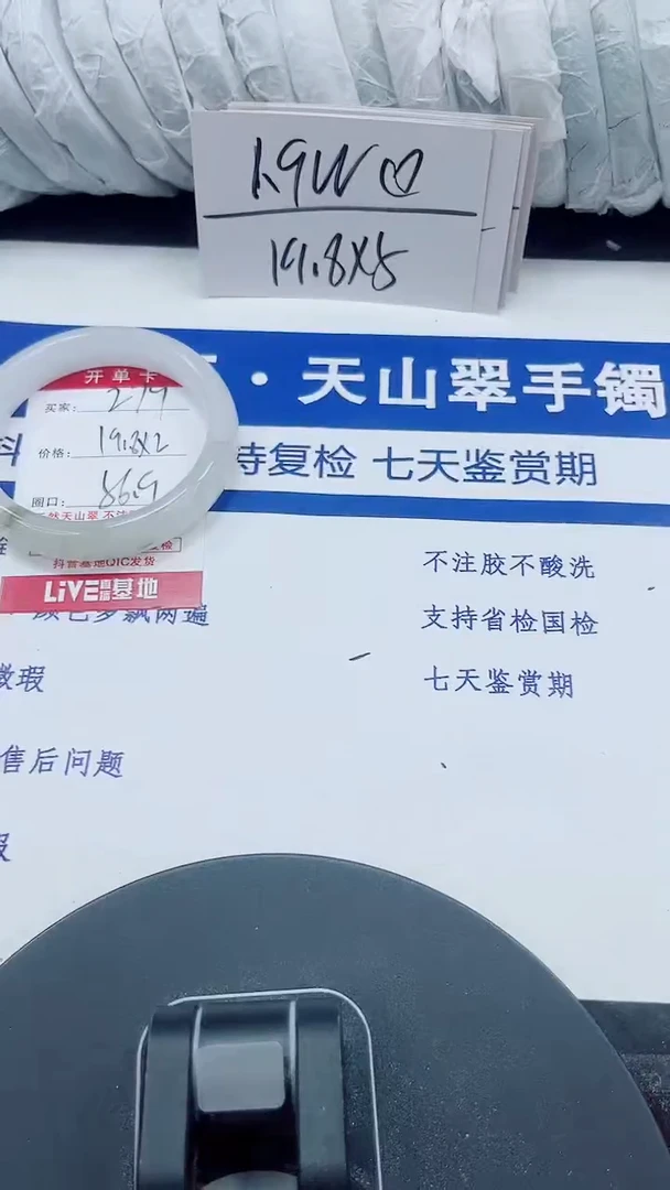未镶嵌手镯石英质玉279-55/56
