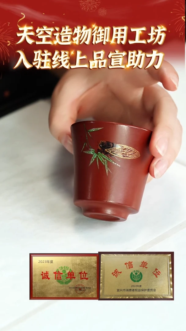 【闪购商品】紫砂茶杯7 开播福利