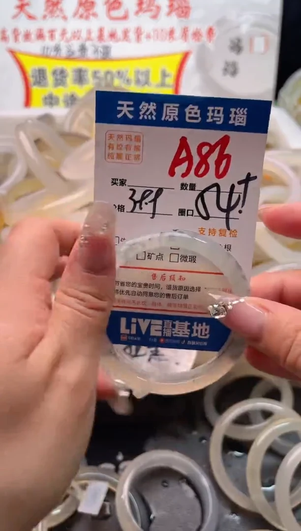 手镯玛瑙/玉髓未镶嵌A86