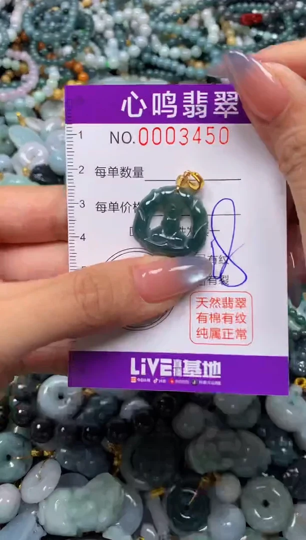 颈饰未镶嵌翡翠闪购003450