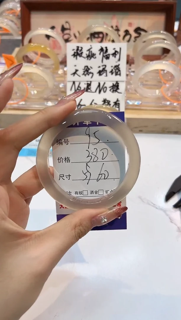 【闪购商品】玛瑙/玉髓手镯未镶嵌95-L马黑1瑕L-L59+
