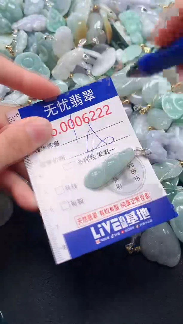 吊坠(不含链)未镶嵌翡翠6222