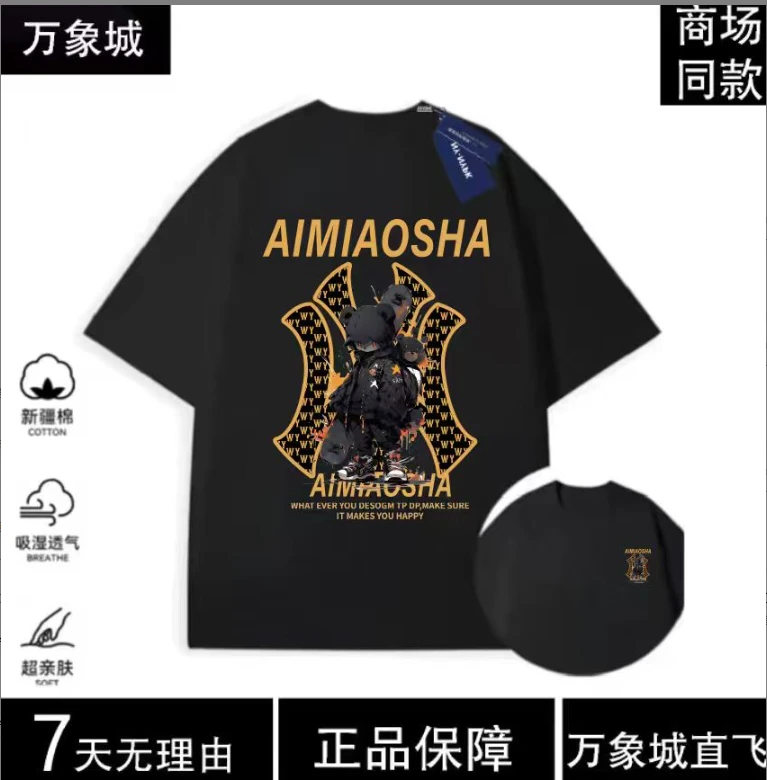 【商场同款】夏季纯棉圆领T恤男女同款潮流短袖百搭时尚-长滑板熊