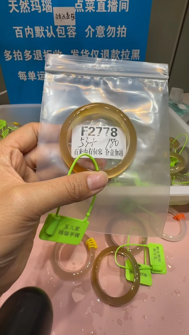 手镯玛瑙/玉髓未镶嵌君*?玛瑙