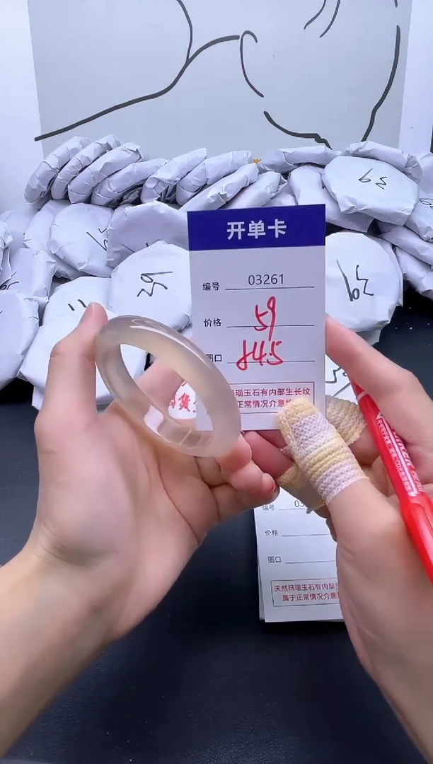 手镯玛瑙/玉髓未镶嵌3261
