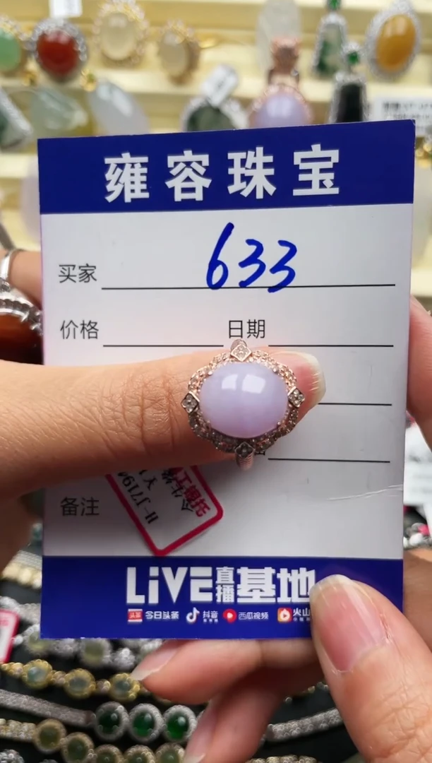 【闪购商品】翡翠戒指银S925镀金镶嵌天然A货翡翠 S925银镶嵌