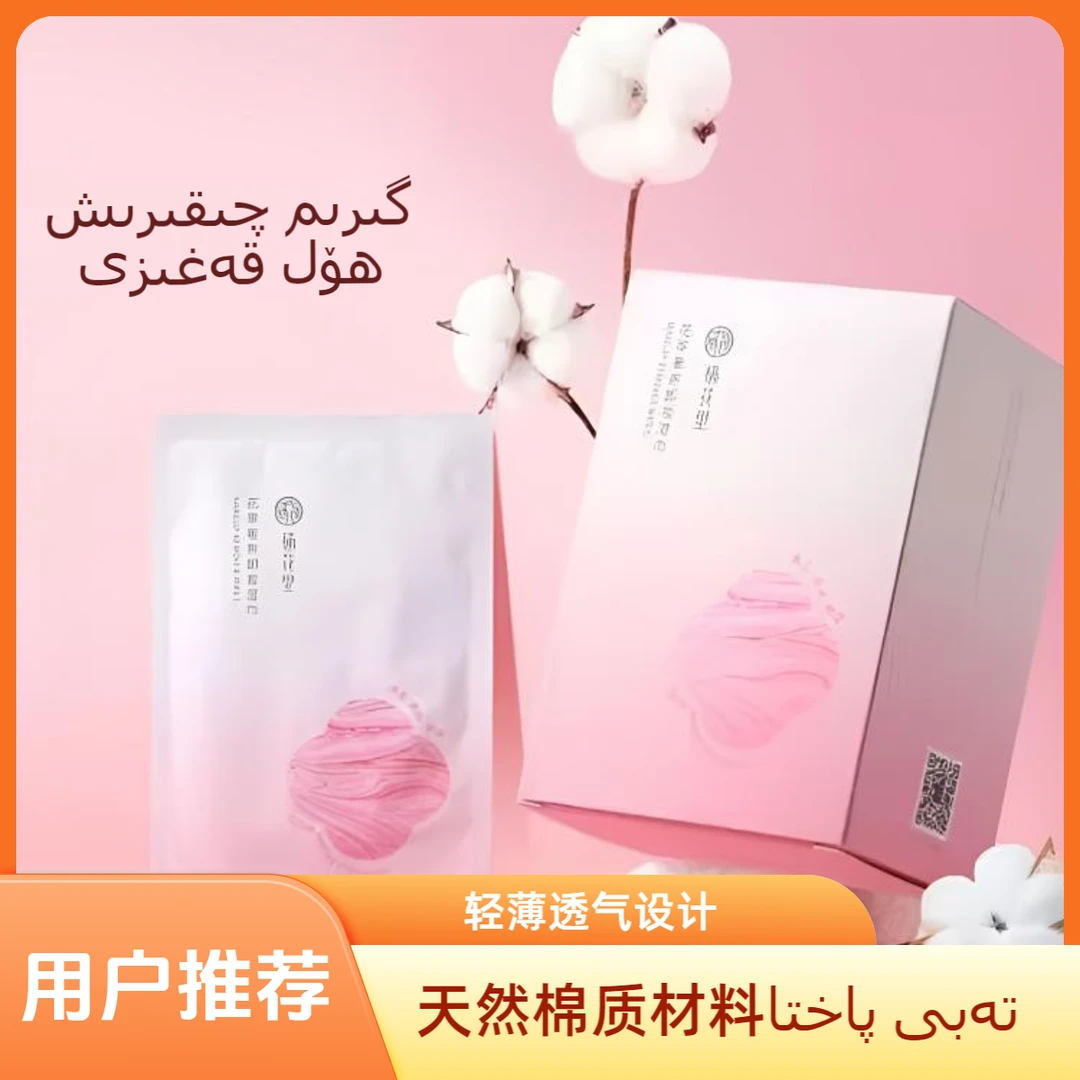 花萃奢养卸妆湿巾温和清洁眼唇彩妆无刺激girim qikirix kagizi