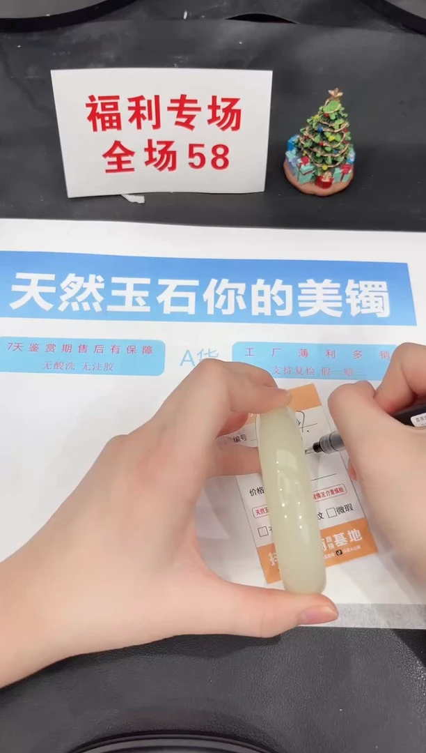 未镶嵌手镯石英质玉127-65.3