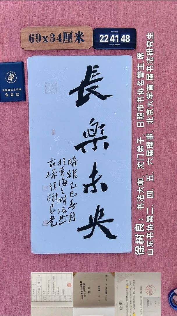书法378         徐老师书法作品