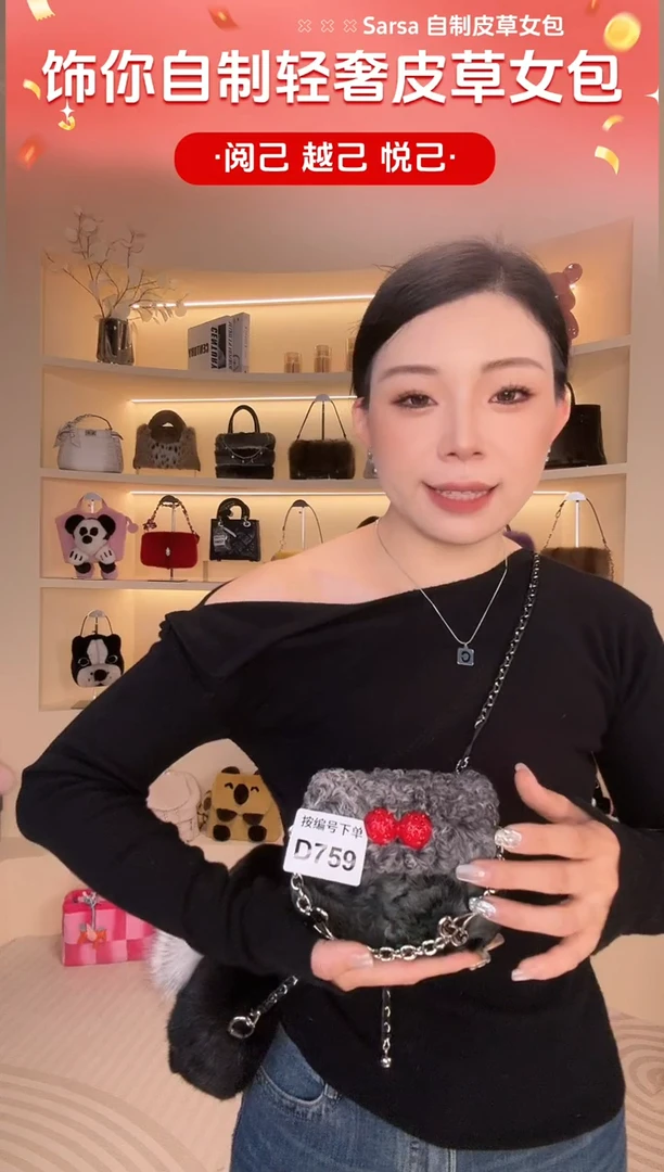 羊毛【闪购商品】女包D759
