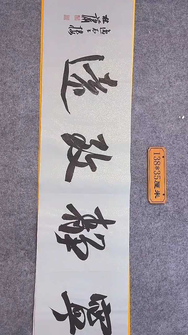 书法059中书协 杜潇书法放漏
