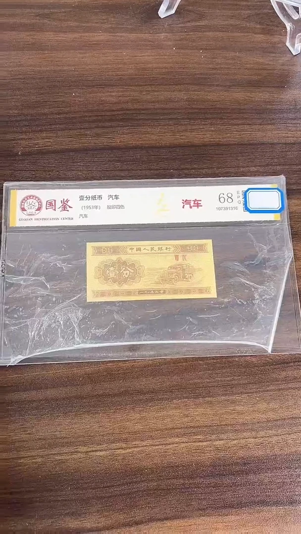 指定链接壹分纸币单张  0.5K  留  11001