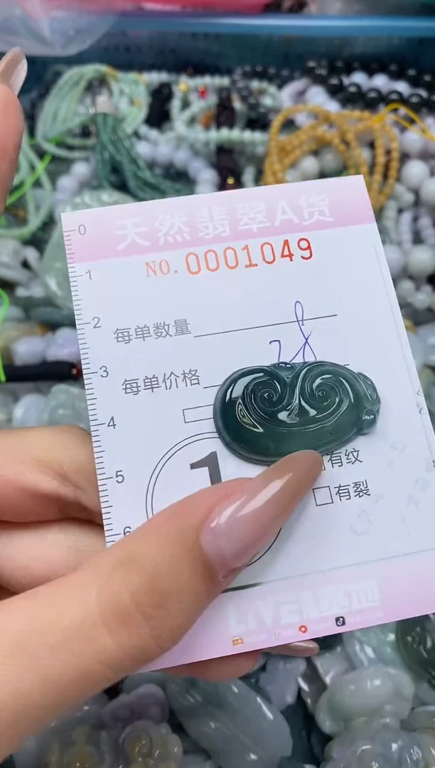 颈饰未镶嵌翡翠闪购0001049