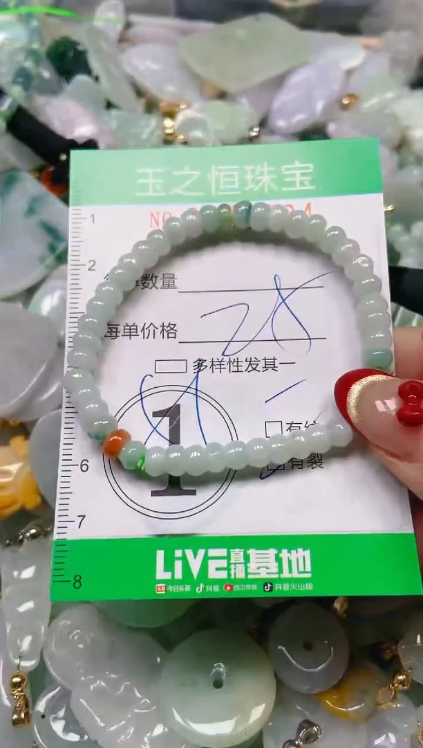 【闪购商品】翡翠颈饰未镶嵌闪购0042834