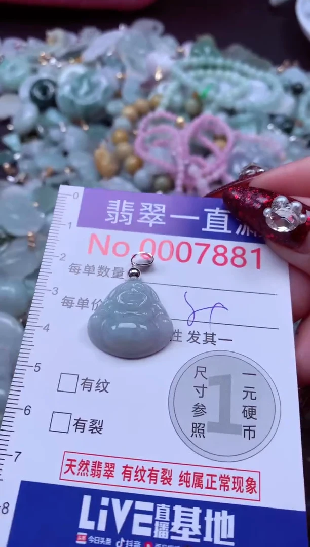 吊坠(不含链)未镶嵌翡翠7881